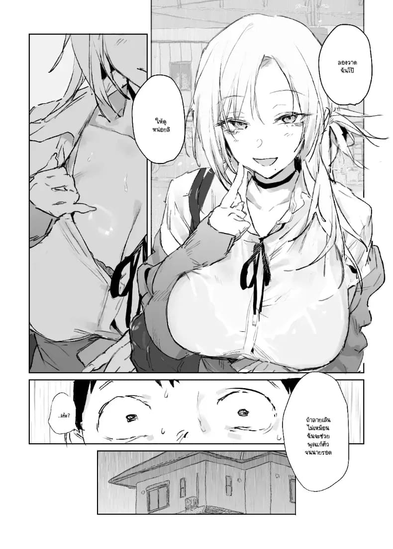 อ่านโดจิน รูปวาดคนที่ผมแอบชอบ แปลไทย